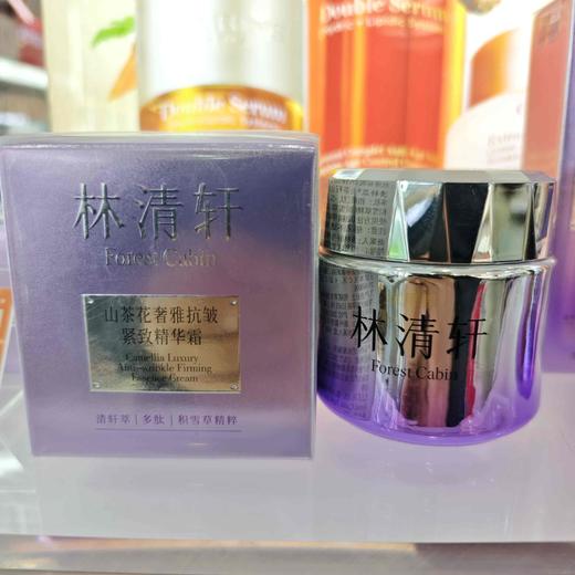 林清轩山茶花奢雅抗皱紧致精华霜50g 商品图0