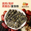 西域美农 九制黄精黑芝麻糕200g 高钙高蛋白混合坚果营养休闲零食 商品缩略图9