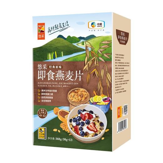 【2盒33.9】中粮悠采经典原味即食燕麦片360g*2（新老包装随机发货）【效期至2026-10】-专享价 商品图11