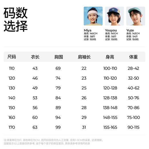 【运动网孔短袖】森林棠26夏款小风箱鸟眼透气速干儿童运动T恤40162101 商品图5
