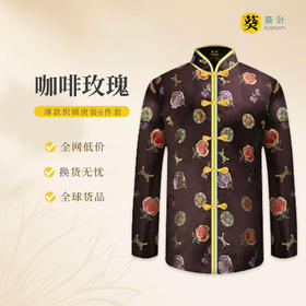 女士薄款织锦唐装咖啡玫瑰6件套寿衣寿服套装