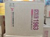 2024年全兴1963 ，52度浓香型纯粮白酒，整箱500ml*12瓶。少量现货 商品缩略图5