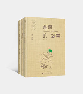 《毕淑敏自选集:生命卷》精装典藏版(全3册)