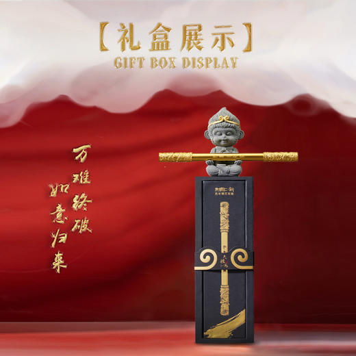 朱炳仁铜如意金箍棒猫耳限定版大圣悟空金箍棒套装 商品图2