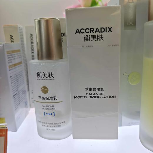 衡美肤平衡保湿乳100ml 商品图0