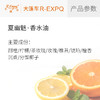 夏幽魅·香水油东方四季香养芳香魅体系列植物原料批发大篷车精油 商品缩略图1