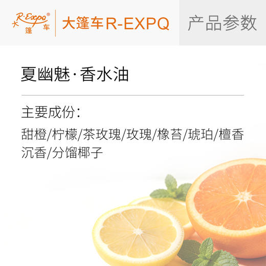 夏幽魅·香水油东方四季香养芳香魅体系列植物原料批发大篷车精油 商品图1