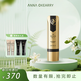 新品上市🎊欧菲姿 臻采倍护御光防晒乳 50pa+++ 40ml