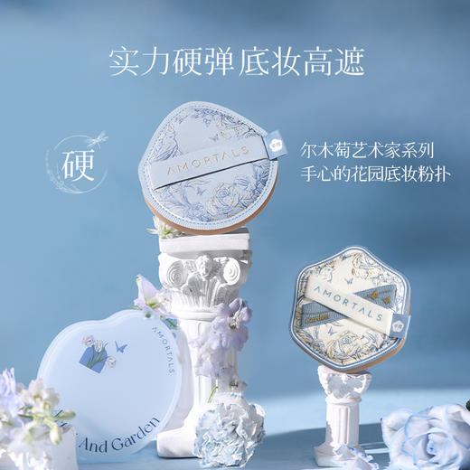 尔木萄 艺术家花园系列 底妆粉扑 硬（水滴） 商品图2