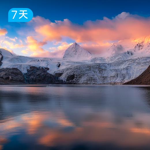 萨普神山 | 全新2.0 藏东经典小众路线 28公里高原轻徒步 7日 商品图2