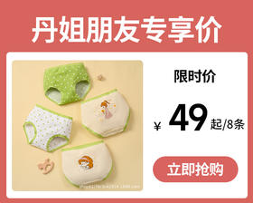 【49元起4条装】女童内裤卡通纯棉儿童三角裤女中小童宝宝内裤全棉女孩-Z601、Z605、Z606