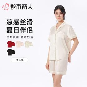 都市丽人睡衣女士睡衣薄家居服冰雪丝睡衣女士丝质短袖套装女装短袖短裤LHC0B2