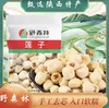 野森林莲子100g 商品缩略图0