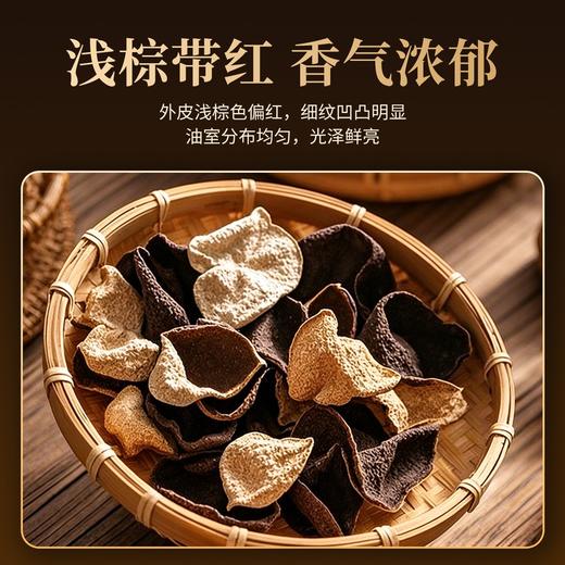 泓达堂·2020年天马单片新会陈皮50g*2盒  浅棕带红 香气浓郁 商品图2
