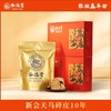 泓达堂·2014年天马单片新会陈皮38g*2盒 皮质纯粹 商品缩略图1