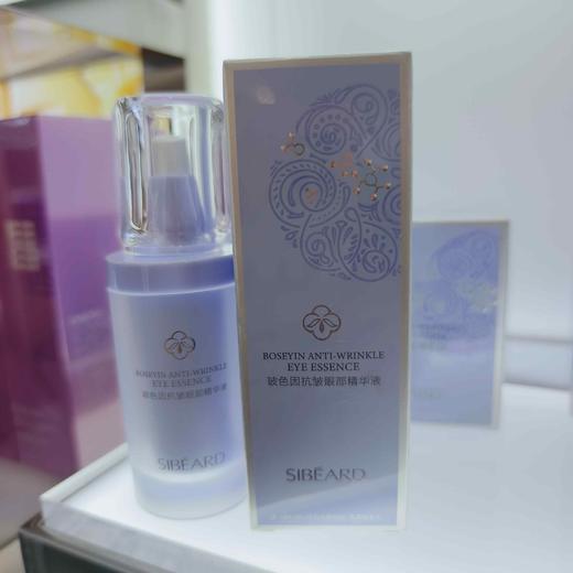 思贝德玻色因抗皱眼部精华液30ml 商品图2