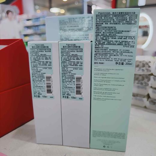 雅诗兰黛樱花版微精华露悦享套组200ml+100ml+100ml 商品图3