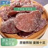红糖姜片红糖陈醋姜片即食姜糖片新兴特产凉果姜片泡水老姜片批发 商品缩略图0