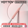 yottoy狼牙按摩棒 小腿肌肉放松滚轴细腿滚轮腿部深度按摩瑜伽器材 商品缩略图4