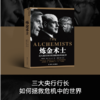 湛庐┃炼金术士  一部以中央银行为独特视角解读金融危机的著作 商品缩略图0