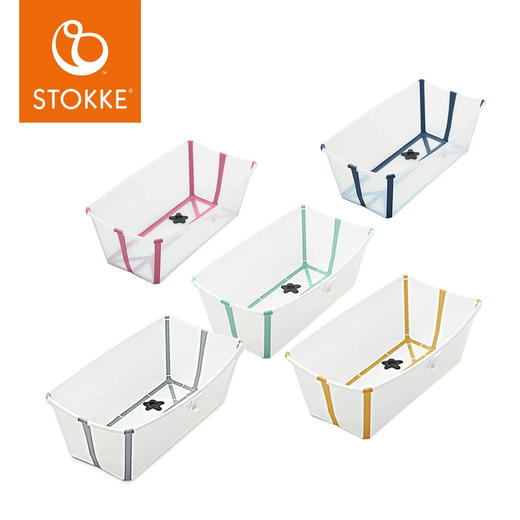 北欧 Stokke Flexi Bath 折叠婴儿浴盆 可折叠便携儿童澡盆洗澡神器小款0-4岁,大款0-6岁 商品图4