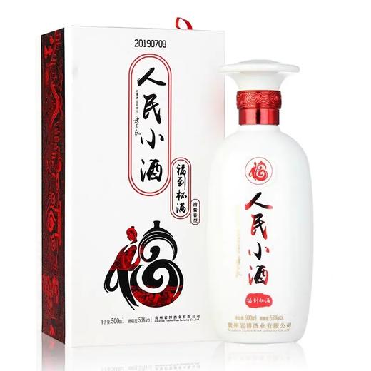 人民小酒福到杯满 商品图1