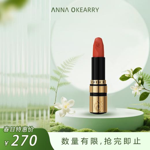 新品上市🎊欧菲姿 鎏金后台丝绒口红 3..2g 商品图0