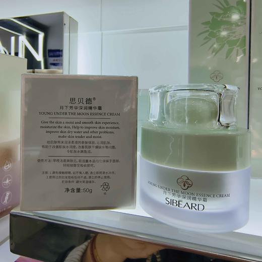 思贝德月下芳花深润精华霜50g 商品图2