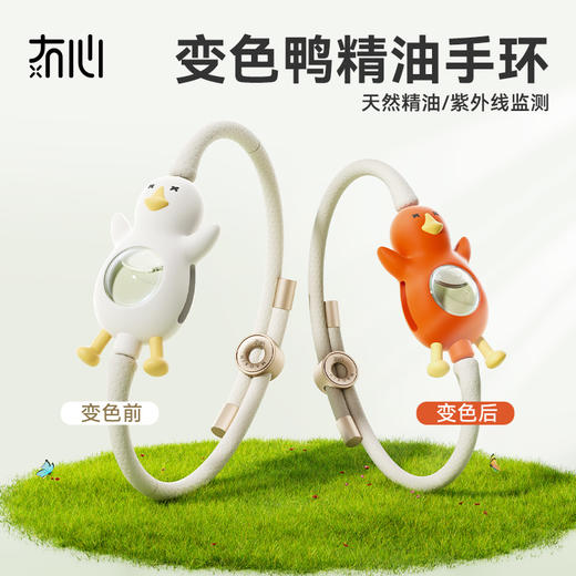 冇心森伴精油手环|母婴放心用，全身防水防汗随身可佩带 商品图7