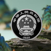 【发行价】2026武夷山国家公园金银纪念币 商品缩略图2