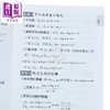 【中商原版】技术型高中数学B公式一把罩 港台原版 东大数学编辑小组 东大 商品缩略图3