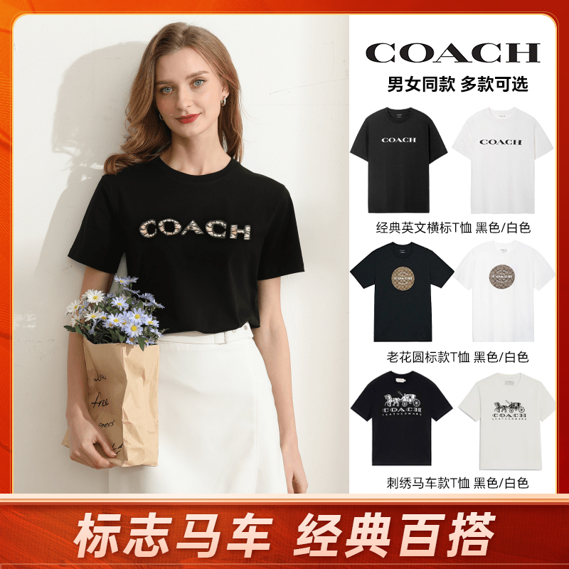 海外奥莱直采 低至一折【COACH/蔻驰  男女款短袖合集】男女同款 经典C标印花 多色多尺码 初夏必备