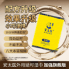 【直供】安太医旗舰版外用延时湿巾 商品缩略图1