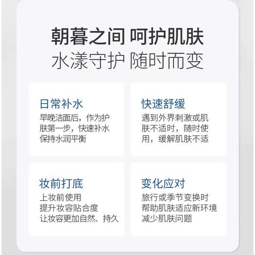 协和 维生素原B5舒缓精华水 200ml/瓶 商品图1