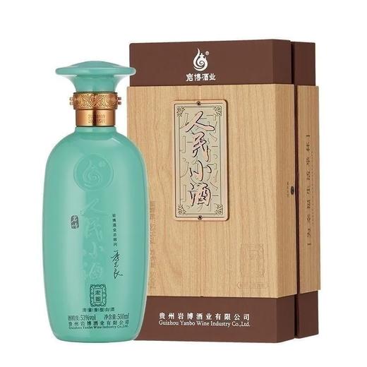 老款人民小酒宏图（原箱） 商品图2