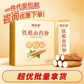 固本堂铁棍山药粉焦作正宗垆土铁杆怀淮山药粉营养代早餐