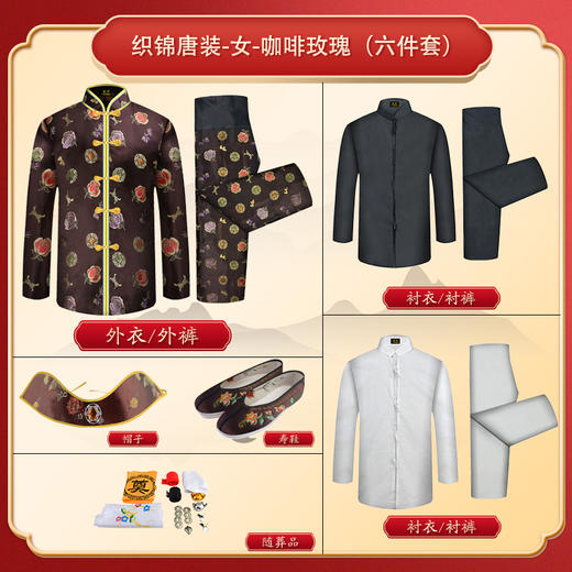 女士薄款织锦唐装咖啡玫瑰6件套寿衣寿服套装 商品图2