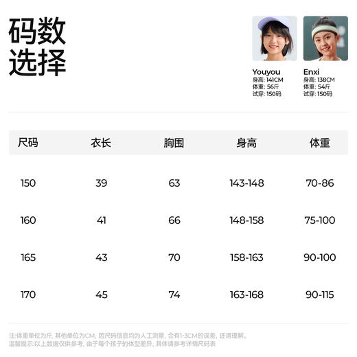 【女童一体织背心】森林棠26夏款高弹亲肤中大童无侧缝撞色运动短款吊带40662051 商品图5