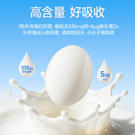 天士力大健康养仁青牌钙维生素D软胶囊（1.2g*200粒） 商品图2