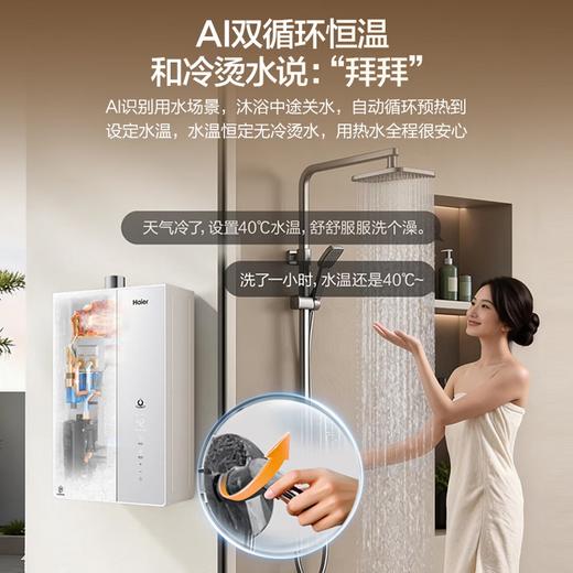 海尔（Haier）麦浪套系燃气热水器K70H恒温增压零冷水燃气热水器天然气家用超一级能效 16L 下置风机K70HMAX【恒温增压】 商品图4