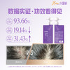 第3代新升级！2026新款 征服青蒿止痒洗发水小翘肩系列，生姜强韧、去屑净爽、控油蓬松、滋养柔顺系列洗发乳 商品缩略图4