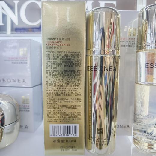 伊斯伯雅雪颜焕新美肤乳100ml 商品图3