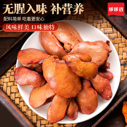 【哆哆迈枸杞红枣味鹅肝】即食鹅肝肝香浓郁鲜香入味厂家直销健康 商品图2