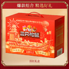 三只松鼠坚果礼盒1425g 夏威夷果核桃仁 零食大礼包每日坚果组合 团购福利 /休闲食品 /坚果炒货 /坚果礼盒 商品缩略图7