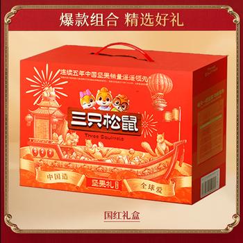 三只松鼠坚果礼盒1425g 夏威夷果核桃仁 零食大礼包每日坚果组合 团购福利 /休闲食品 /坚果炒货 /坚果礼盒 商品图7