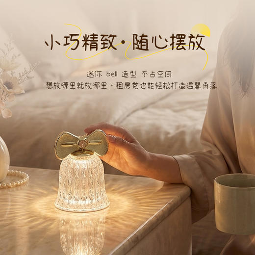 欧普 花玲 2000mAh充电续航 铃铛设计氛围小夜灯 商品图1