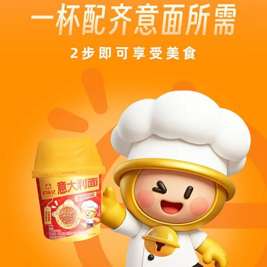 叮食记番茄肉酱意面220.5g 商品图0