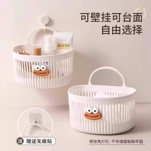 【免打孔不伤墙！可拆卸清洗重复用】多功能挂篮卫生间浴室化妆品洗脸巾收纳筐厨房宿舍床边壁挂式吊篮。TA 商品图0