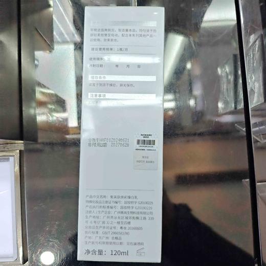 衡美肤焕彩臻白乳120ml 商品图1