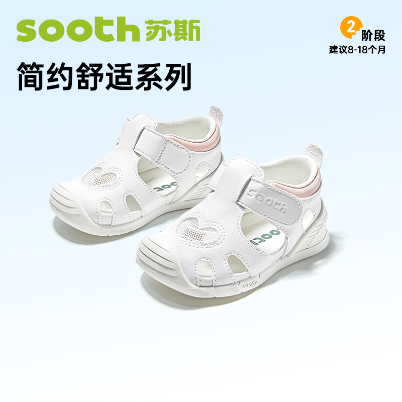 苏斯机能鞋夏季婴童凉鞋宝宝鞋子SG013